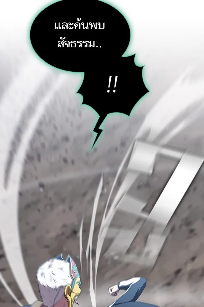 ผู้เล่นขั้นเทพแห่งหอคอยฝึกสอน ตอนที่ 130 รูปที่ 64