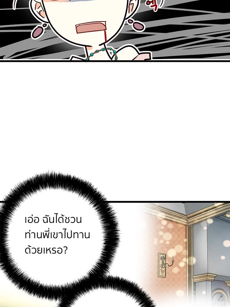 Bring the Love ตอนที่ 5 รูปที่ 46