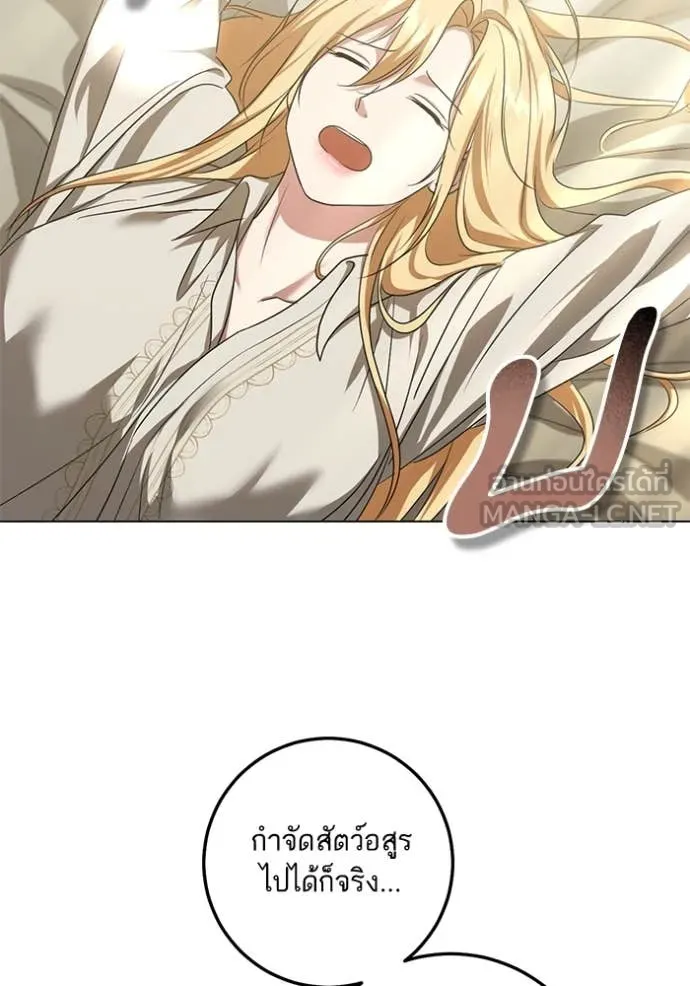 ทางหลุดพ้นของ ตอนที่ 91 รูปที่ 34