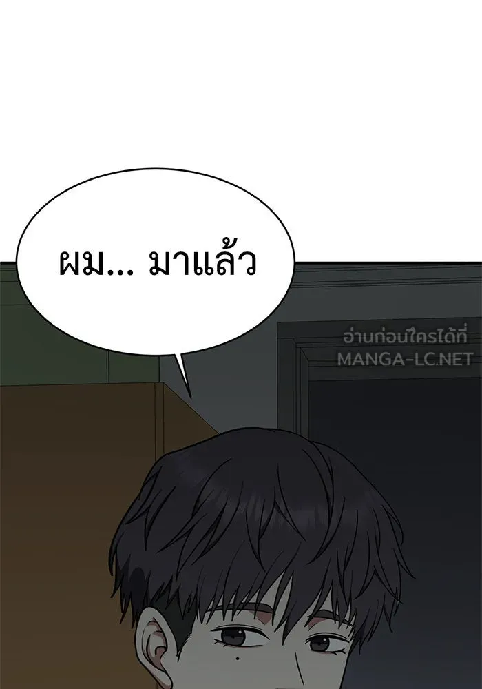 ช่วยเปลี่ยนฉันที ตอนที่ 123. ฮันซองจิน 1 รูปที่ 162