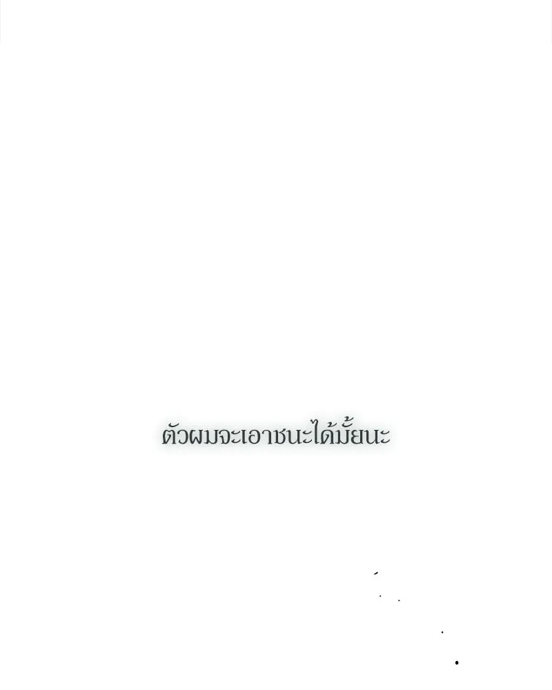 บุปผารุ่มราคะ ตอนที่ 30 รูปที่ 91