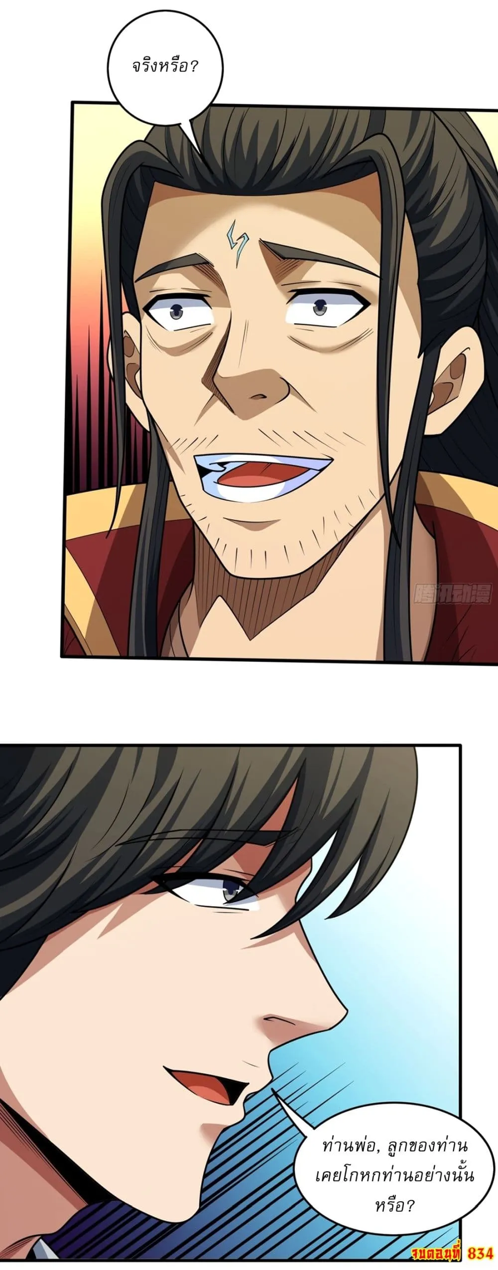 Manga-lc-com อ่านมังงะ อ่านการ์ตูน ออนไลน์ ฟรี God of Martial Arts ตอนที่ 1 2 3 4 5 6 7 8 9 10 11 12 13 14 ฟรี ไม่มีโฆษณา Manga-lc - อ่าน มังงะ อ่าน การ์ตูน ออนไลน์ อ่านมังงะ ฟรี