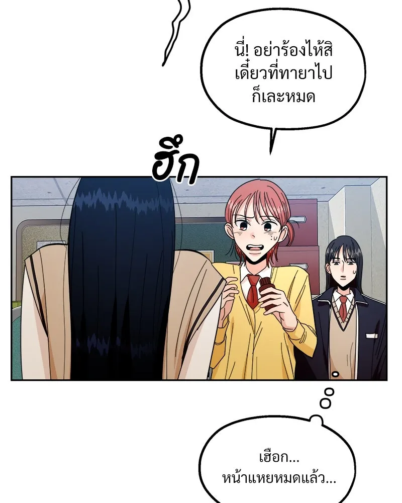 Pyramid Game เกมพีระมิด ตอนที่ 38 รูปที่ 44