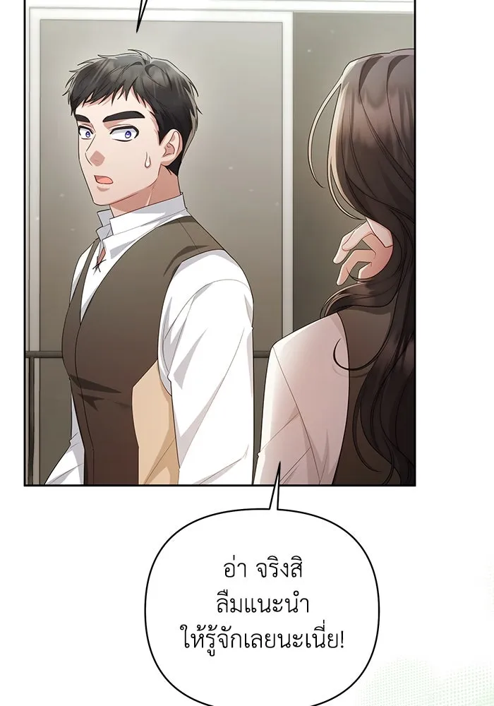 อยู่ดี ๆ ก็มีนางเอกนิยายเป็นเพื่อนบ้าน ตอนที่ 36 รูปที่ 31