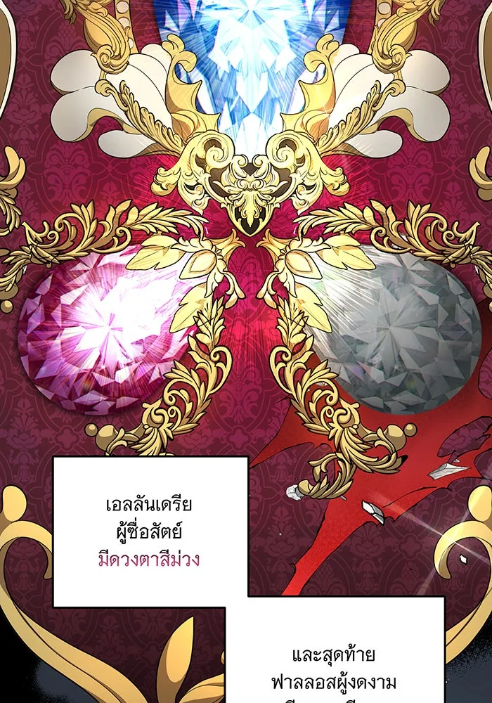 ทุกอย่างที่เสียไป ฉันขอทวงคืน ตอนที่ 2 รูปที่ 55