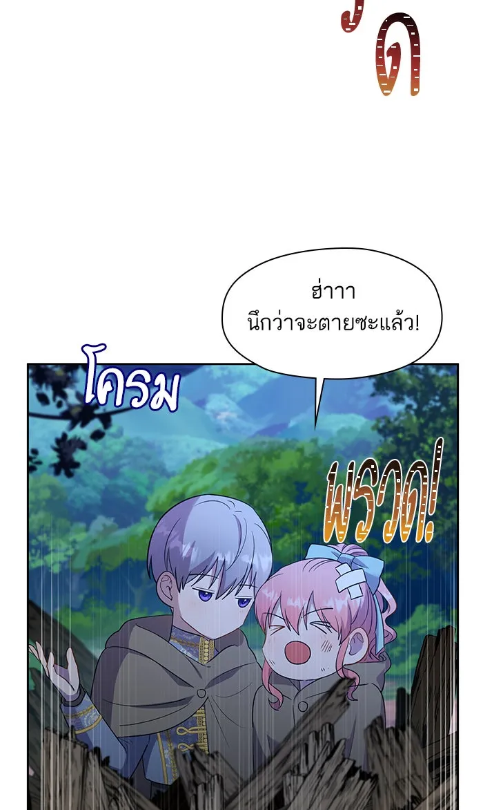 หวานใจสุดโหดโหมดเชื่อง ตอนที่ 24 รูปที่ 13