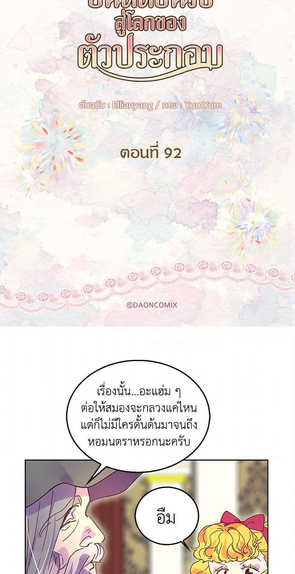 Manga-lc-com อ่านมังงะ อ่านการ์ตูน ออนไลน์ ฟรี Miss Not-So Sidekick ตอนที่ 1 2 3 4 5 6 7 8 9 10 11 12 13 14 ฟรี ไม่มีโฆษณา Manga-lc - อ่าน มังงะ อ่าน การ์ตูน ออนไลน์ อ่านมังงะ ฟรี