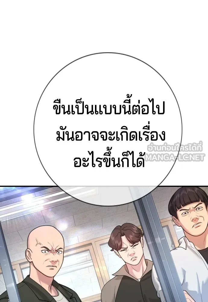 คูเซรา ตอนที่ 3 รูปที่ 111