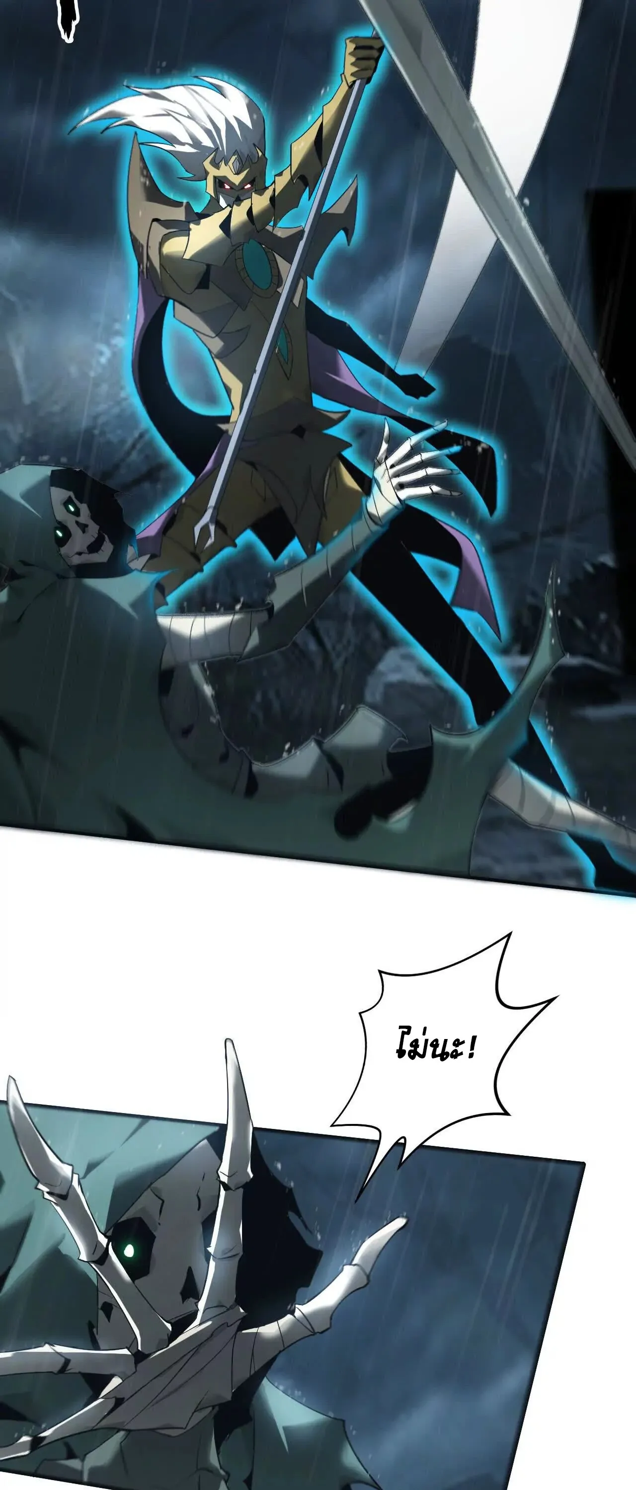 Unparalleled in the Online Gaming World ยอดคน ณ โลกออนไลน_ ตอนที่ ตอนที่ 17 รูปที่ 35