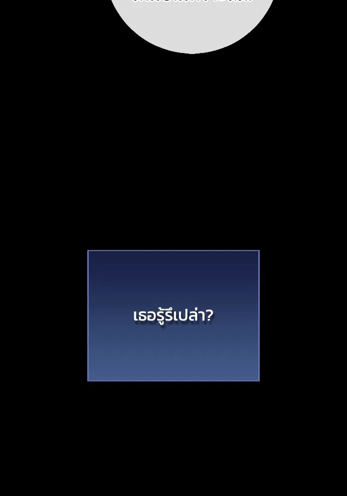 ฉันกลายเป็นแม่พระเอกนิยายจอมเสเพล ตอนที่ 73 รูปที่ 29