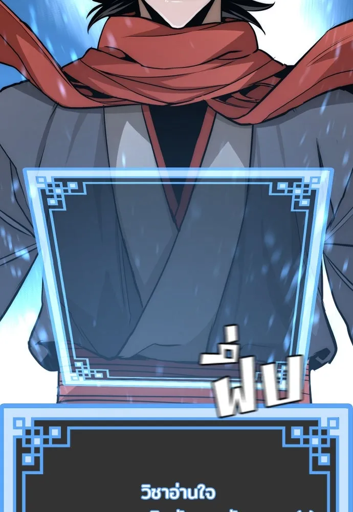 เส้นทางสู่เทพมาร ตอนที่ 34 รูปที่ 34