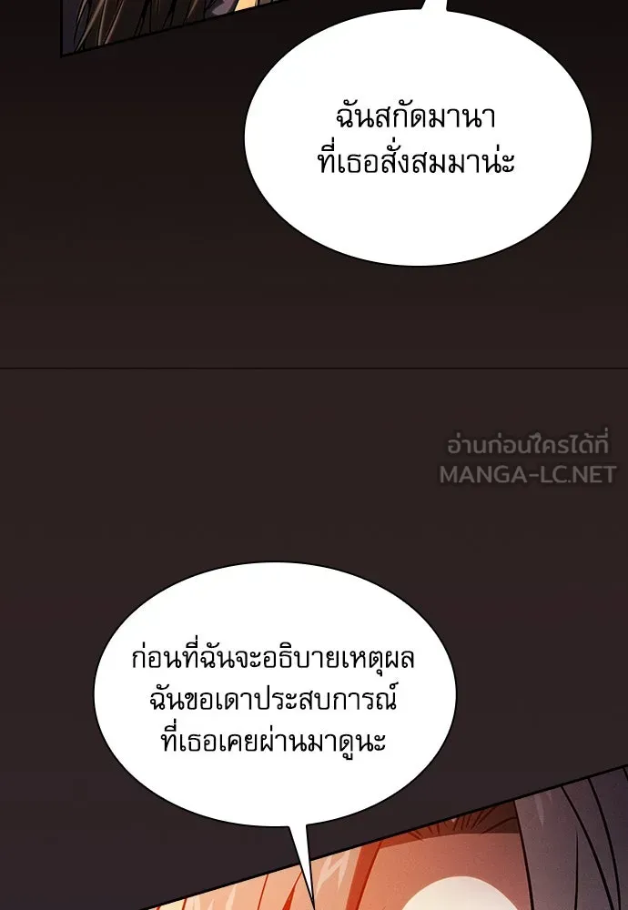 นักดาบอัจฉริยะจากอะคาเดมี ตอนที่ 74 รูปที่ 27