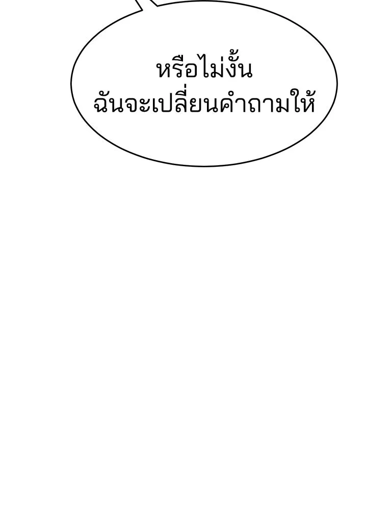 กฎเหล็กบ้านสายลับ ตอนที่ 2 รูปที่ 371