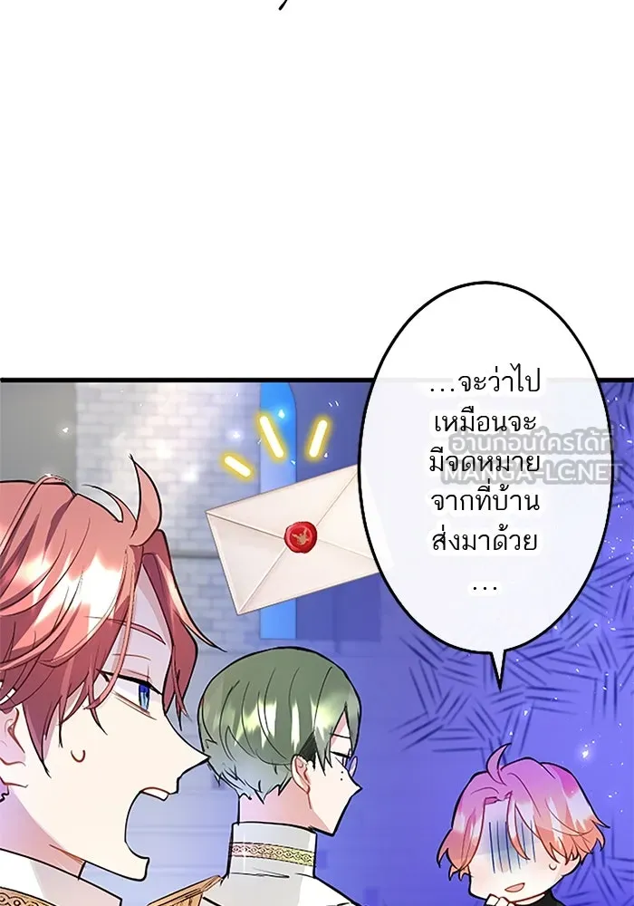 คุณหนูย้อนเวลามาเป็นอัศวิน ตอนที่ 20 รูปที่ 78