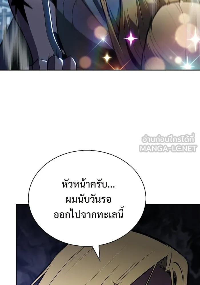 ผู้เล่นหน้าใหม่เลเวลแมกซ์ ตอนที่ 257 ผู้ปกครองมหาสมุทร (1) รูปที่ 129