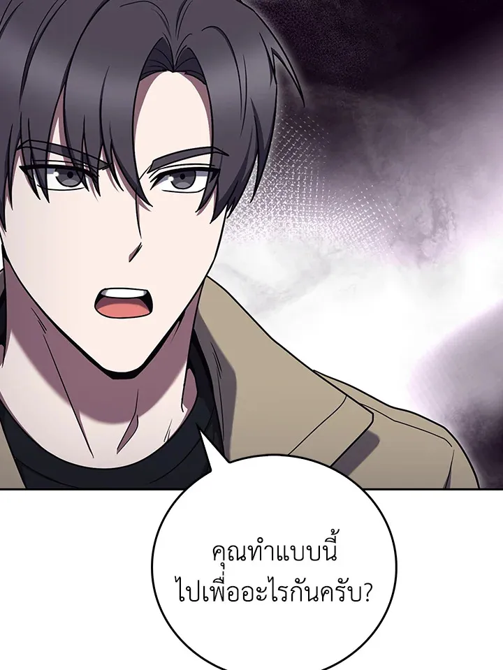 The Delivery Man From Murim ตอนที่ ตอนที่ 68 รูปที่ 34