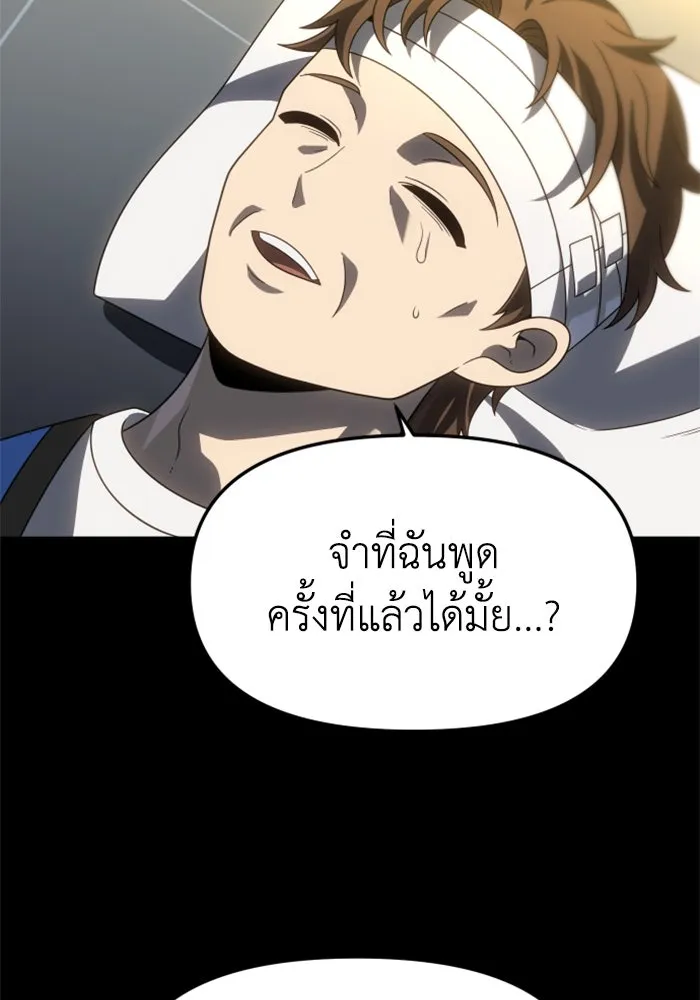 อดีตบอสหอคอย ตอนที่ 95 รูปที่ 41
