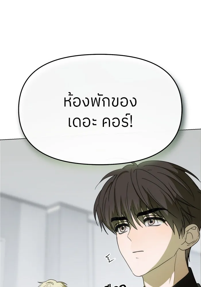 ย้อนเวลามาเป็นมักเน่ ตอนที่ 56 รูปที่ 19