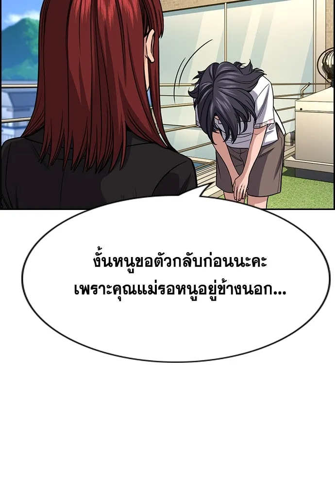 การศึกษาที่แท้จริง ตอนที่ 261 รูปที่ 35