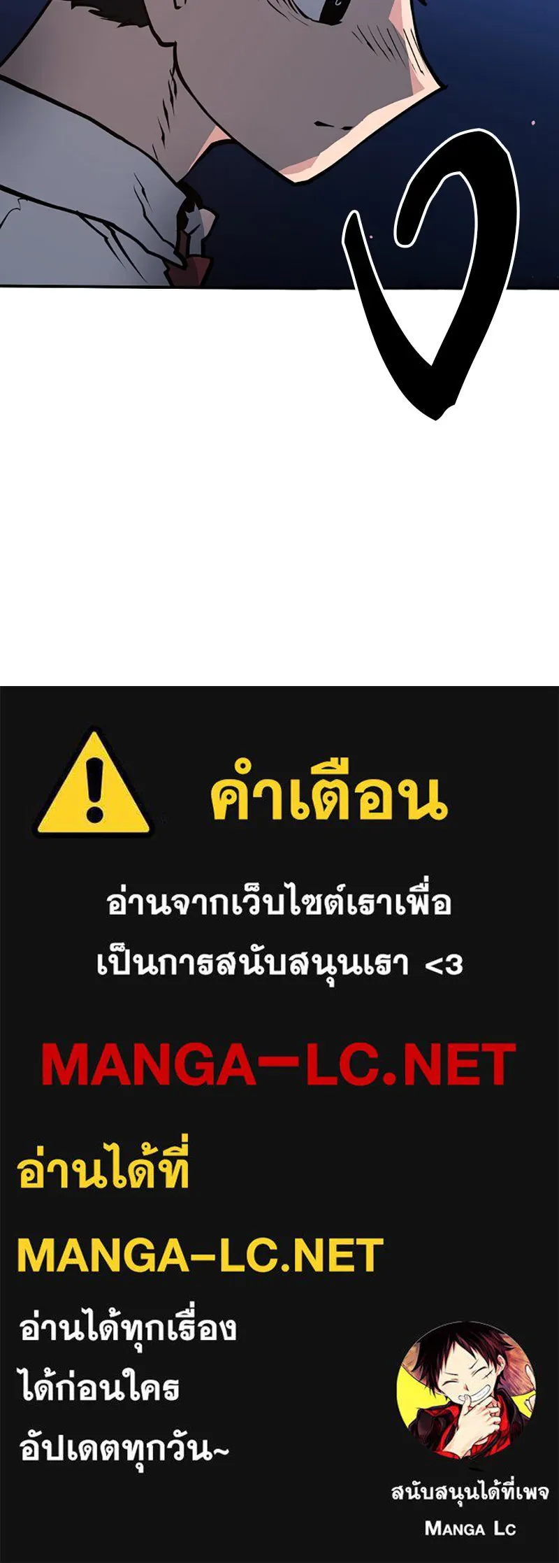 Player ตอนที่ 13 รูปที่ 93