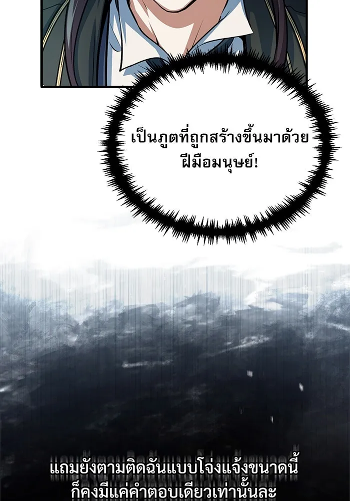 ศาสตราจารย์จำเป็นแห่งอะคาเดมี ตอนที่ 39 รูปที่ 106