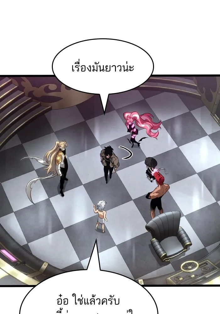หลังวันสิ้นโลก ตอนที่ 202 รูปที่ 107