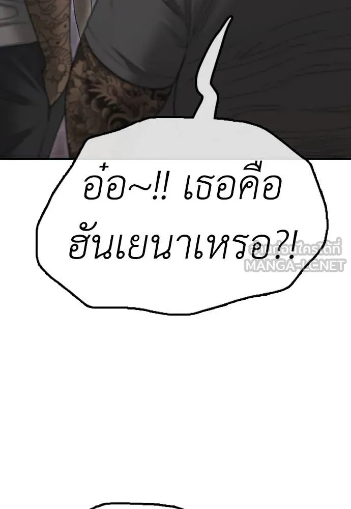 ผู้กล้าฝ่า ตอนที่ 7 รูปที่ 211