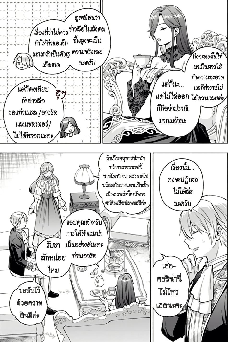 Manga-lc-com อ่านมังงะ อ่านการ์ตูน ออนไลน์ ฟรี An Incompetent Woman Wants to Be a Villainess ~The Daughter Who Married as a Substitute for Her Stepsister Didn’t Notice the Duke’s Doting~ ตอนที่ 1 2 3 4 5 6 7 8 9 10 11 12 13 14 ฟรี ไม่มีโฆษณา Manga-lc - อ่าน มังงะ อ่าน การ์ตูน ออนไลน์ อ่านมังงะ ฟรี