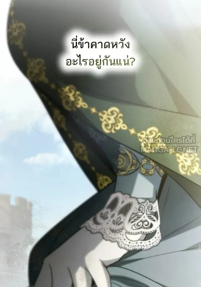 ชาตินี้น้องขอ ตอนที่ 189 รูปที่ 108