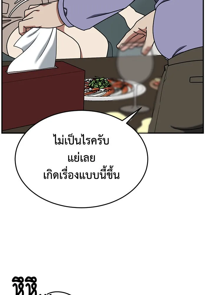 ช่วยเปลี่ยนฉันที ตอนที่ 173. คโยแทฮี 13 รูปที่ 17