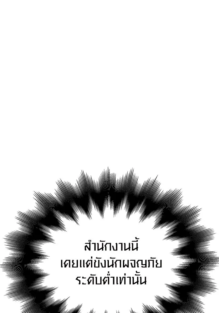 เอาชีวิตรอดในเกมฉบับคนเถื่อน ตอนที่ 32 รูปที่ 160