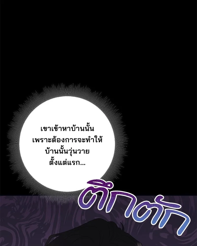 สามีที่ไม่ได้ขอ ตอนที่ 50 รูปที่ 28