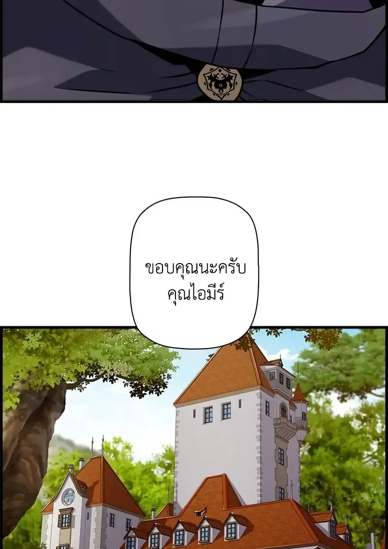 Necromancer_s Evolutionary Traits ตอนที่ ตอนที่ 104 รูปที่ 74