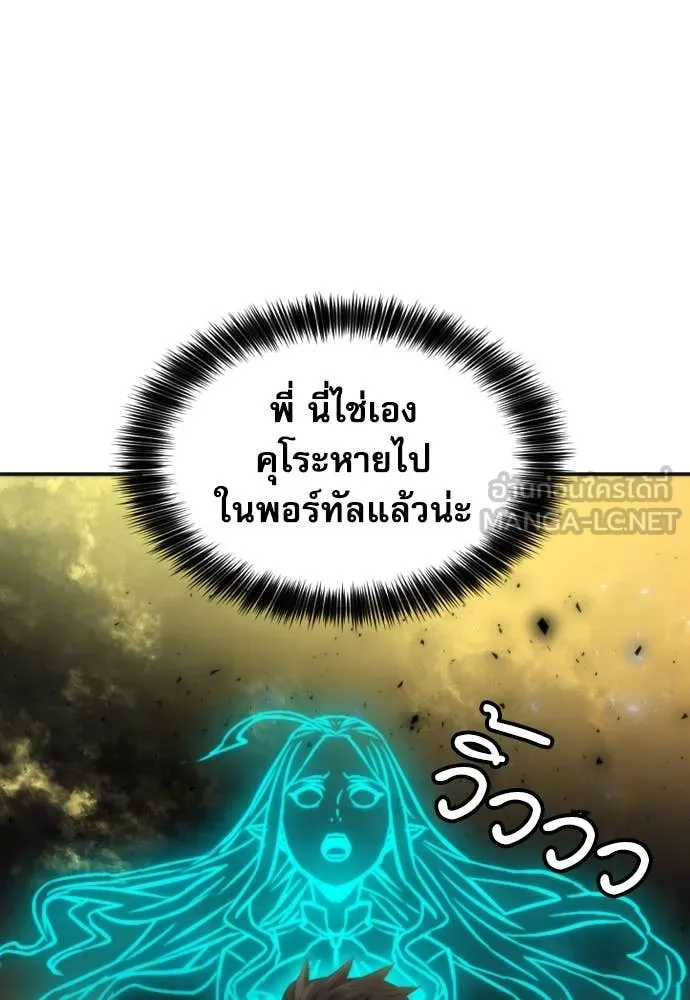 ดรูอิดแห่งสถานีโซล ตอนที่ 194 รูปที่ 47