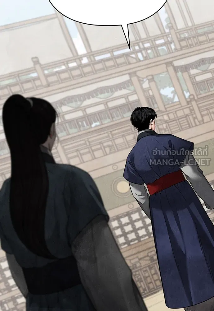 ความลับของสาวร่างทรง ตอนที่ 14 รูปที่ 78