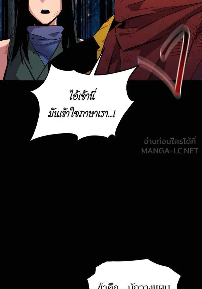 แยกร่างล่าอัตโนมัติ ตอนที่ 124 รูปที่ 117