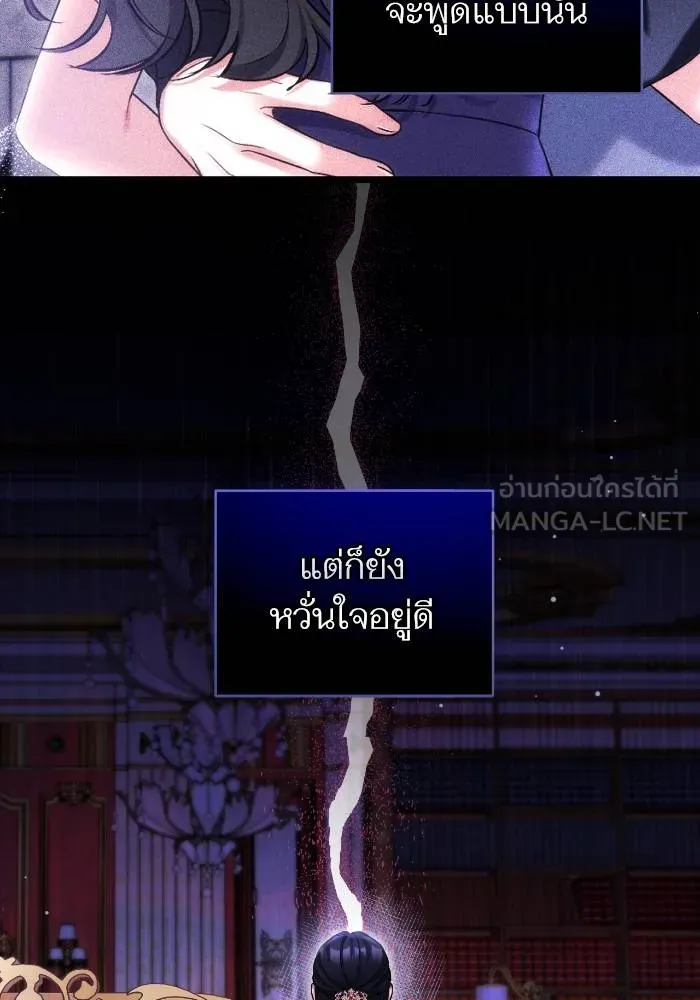 แด่ตัวละครโปรด ตอนที่ 97 รูปที่ 52