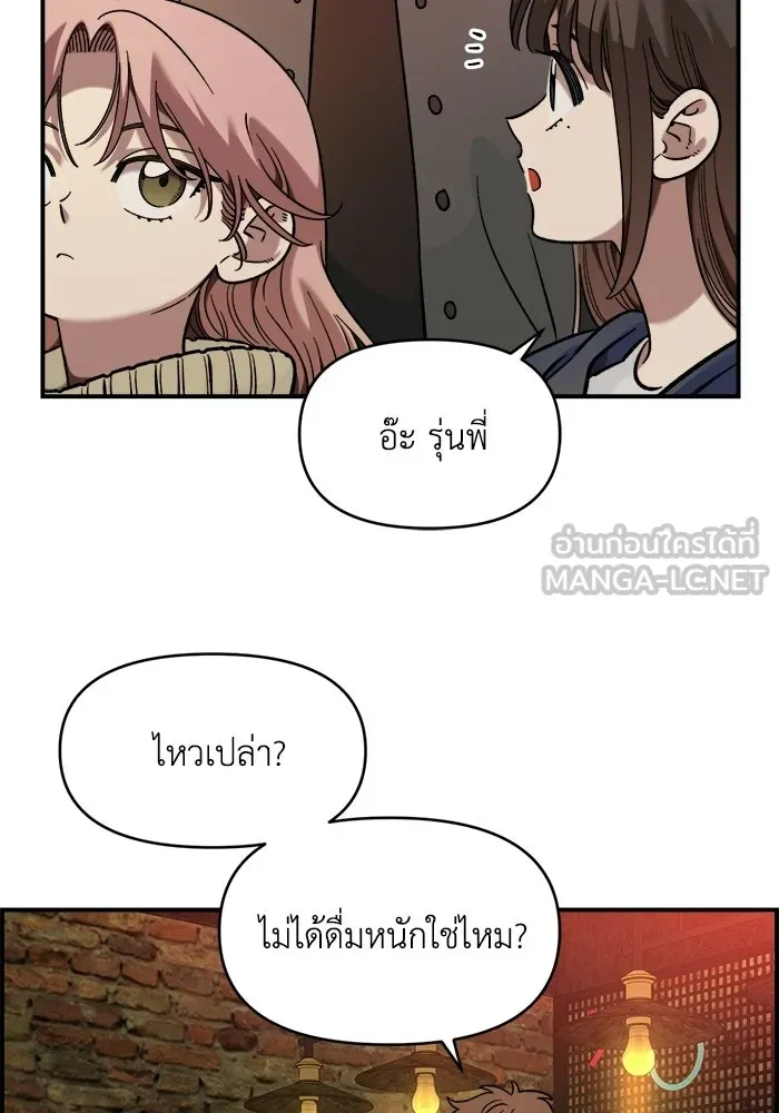 เพื่อนกันมันส์เกิน ตอนที่ 64 รูปที่ 81