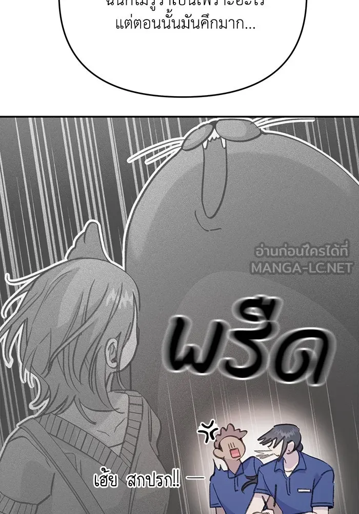 รักน้ำ รักปลา รักเธอนะ ตอนที่ 18 ปลาหลบหน้า รูปที่ 87