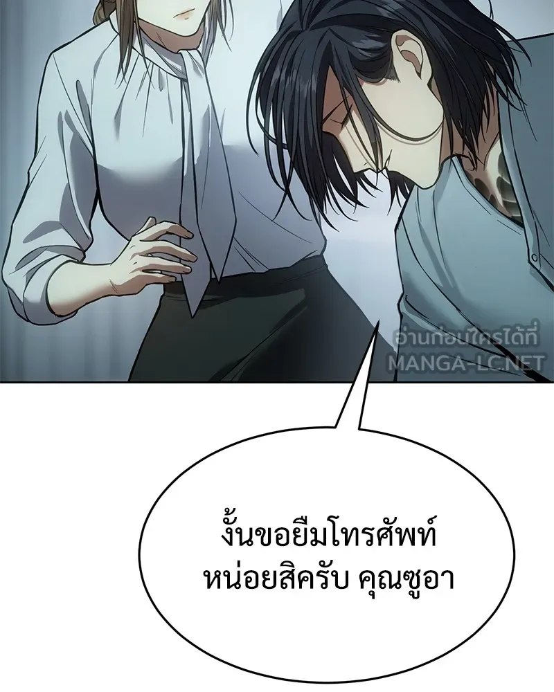 แบคXX ตอนที่ 42 รูปที่ 144