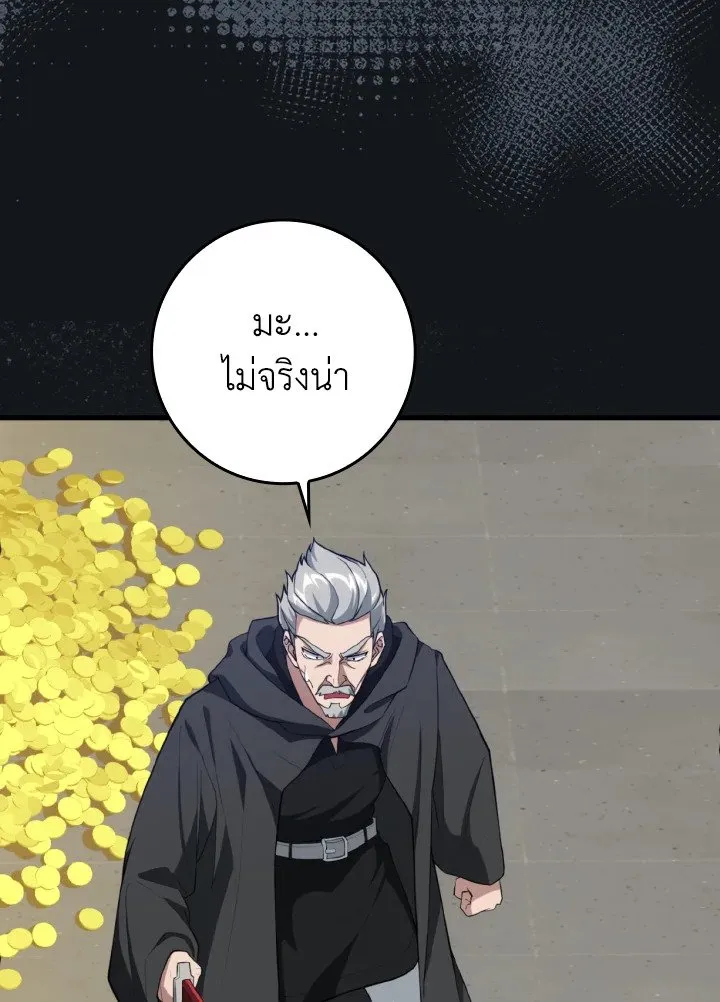 Max Level Player ตอนที่ ตอนที่ 76 รูปที่ 47