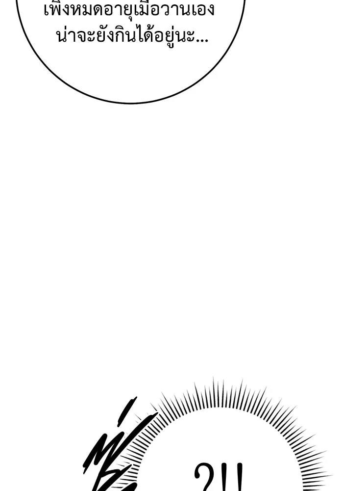 ราชินีนักบู๊ ตอนที่ 49 รูปที่ 166