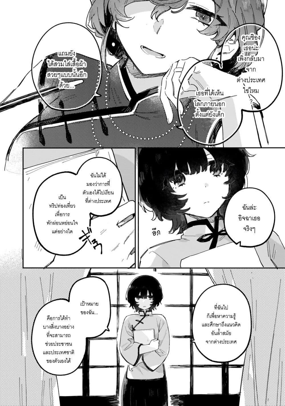 Manga-lc-com อ่านมังงะ อ่านการ์ตูน ออนไลน์ ฟรี Kouhan no En’en ตอนที่ 1 2 3 4 5 6 7 8 9 10 11 12 13 14 ฟรี ไม่มีโฆษณา Manga-lc - อ่าน มังงะ อ่าน การ์ตูน ออนไลน์ อ่านมังงะ ฟรี