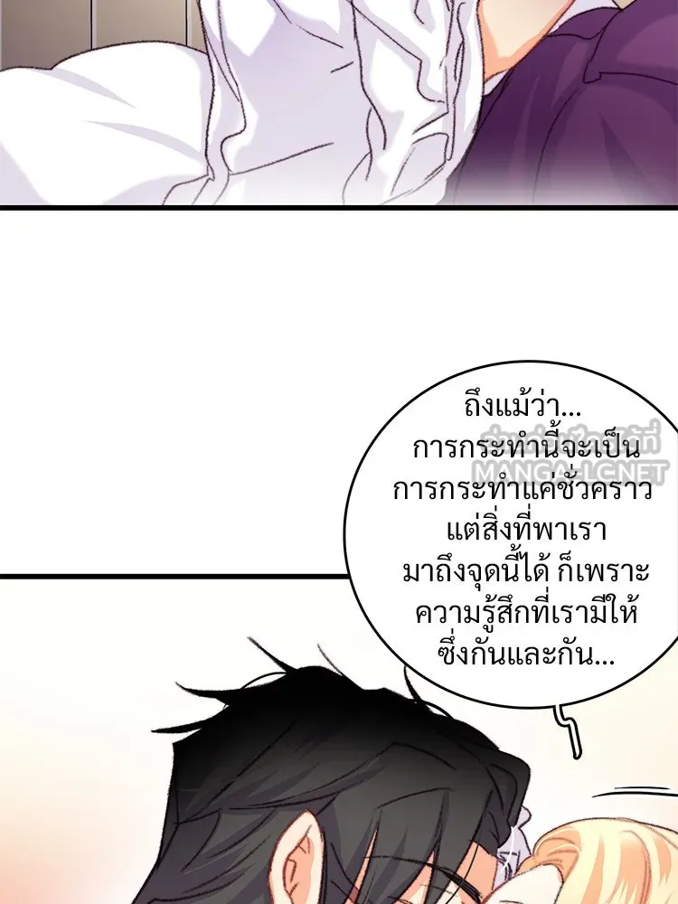 Bring the Love ตอนที่ 69 รูปที่ 60