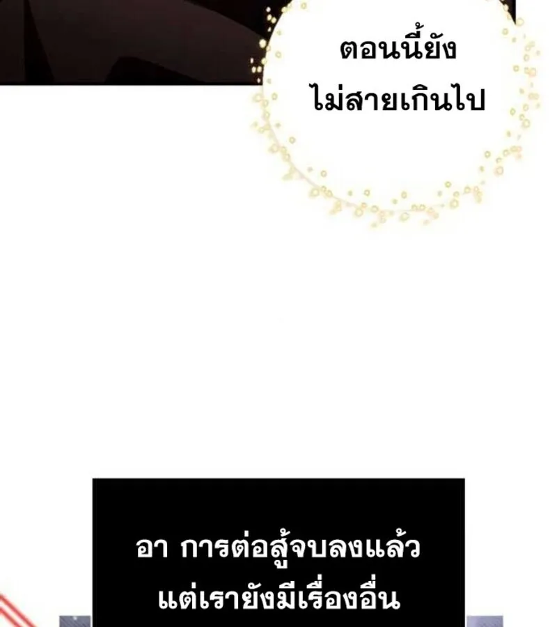 I Become a Legendary Arch Mage by Reading a Book ฉ_นกลายเป_นจอมเวทย_ในตำนานจากการอ_านหน_งส_อ ตอนที่ ตอนที่ 27 รูปที่ 24