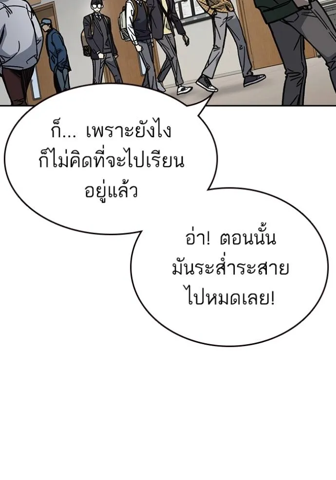 Study Group ตอนที่ 251 รูปที่ 28