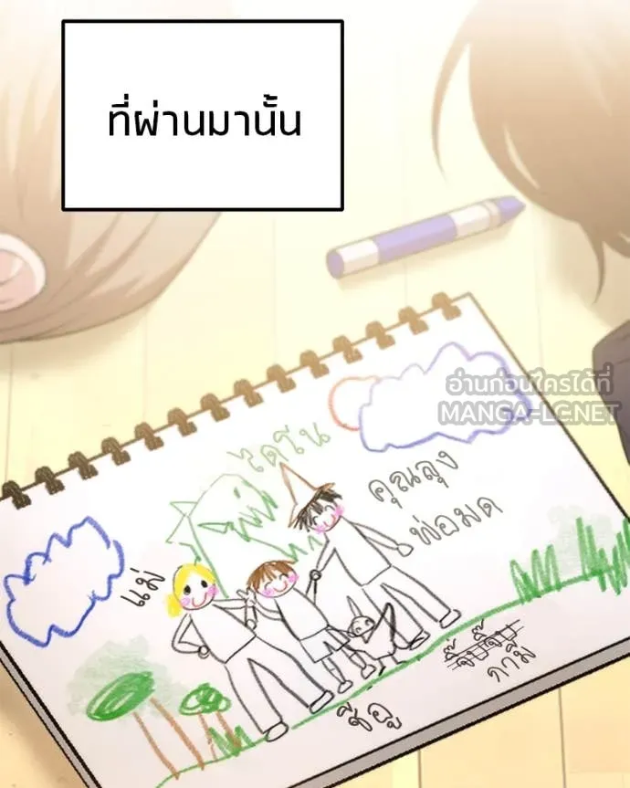 โทษที พื้นที่นี้ ตอนที่ 33 รูปที่ 36