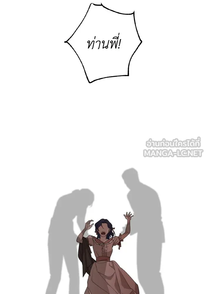 ครอบครัวสามีเห็นทีจะคลั่งรัก ตอนที่ 62 รูปที่ 42