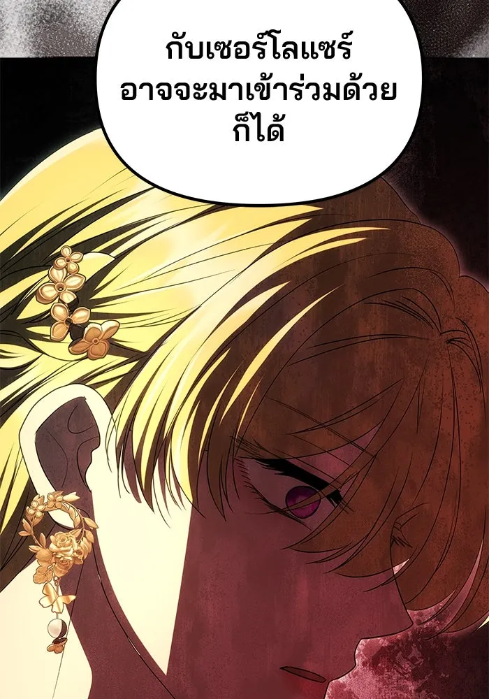 เกมรักจับสามี ตอนที่ 25 รูปที่ 70