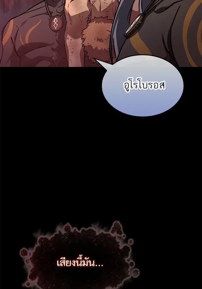 หลังวันสิ้นโลก ตอนที่ 214 รูปที่ 7